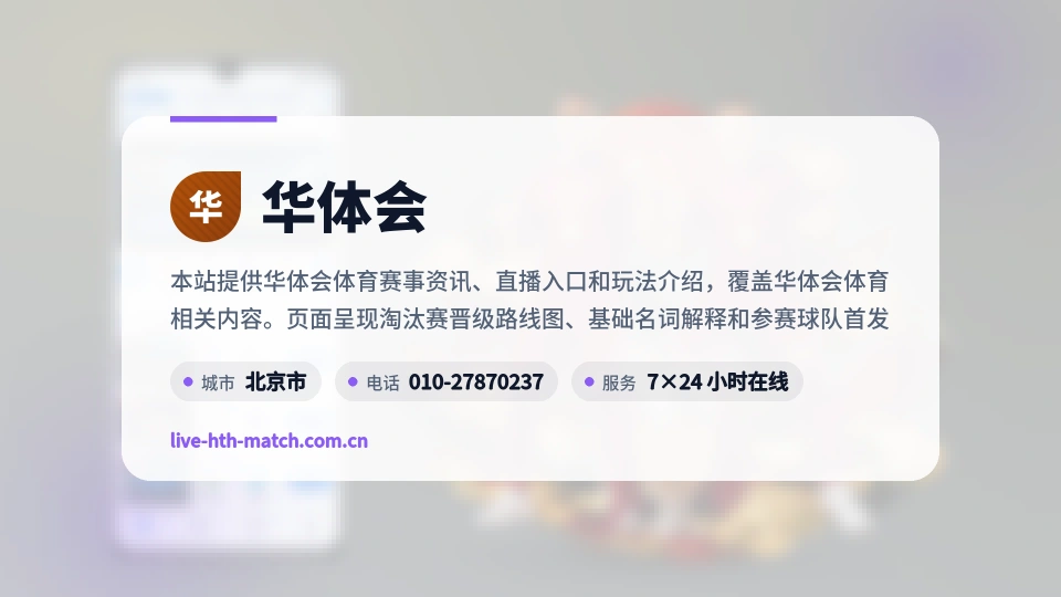 探索华体会