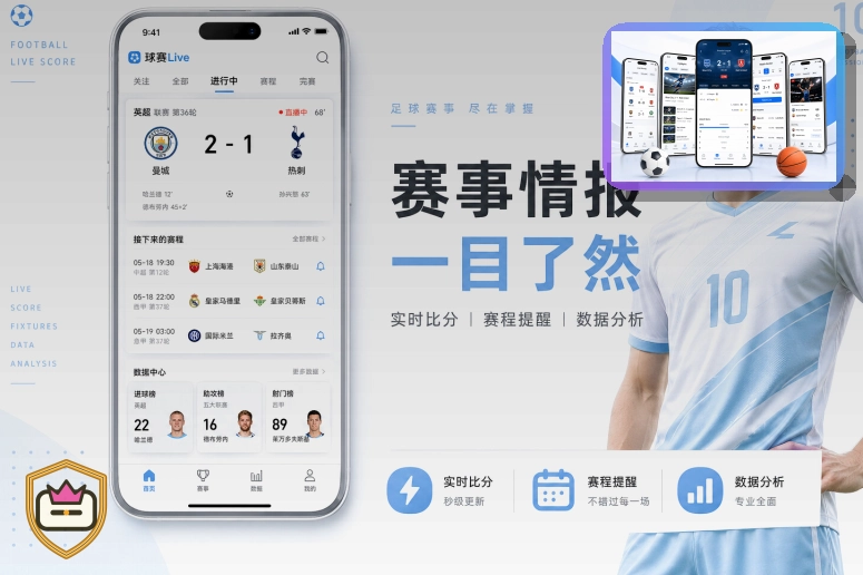 华体会 移动追赛服务