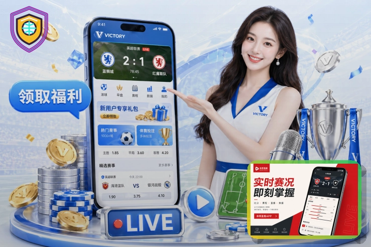 移动观赛体验奖