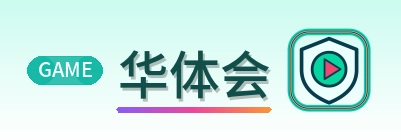 华体会 Logo